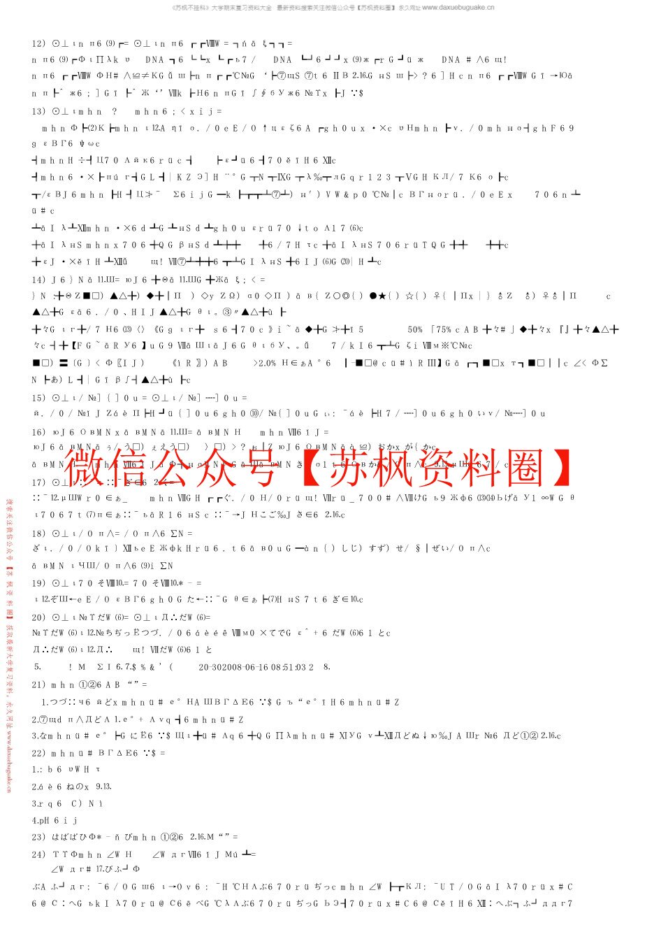发酵工程